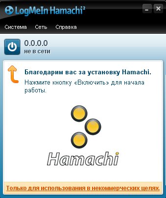 Хамачи русская версия 2